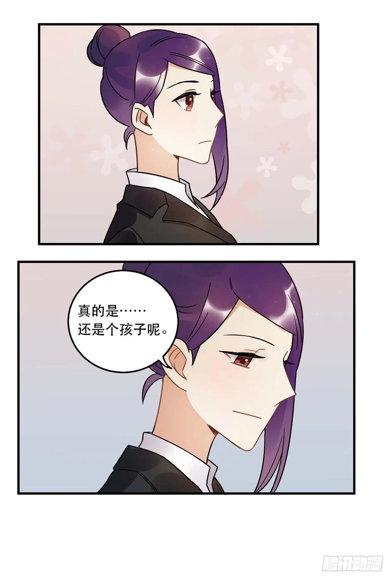 粉丝的爱 第15页