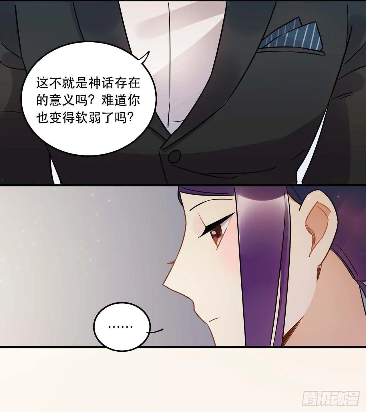 粉丝的爱 第17页