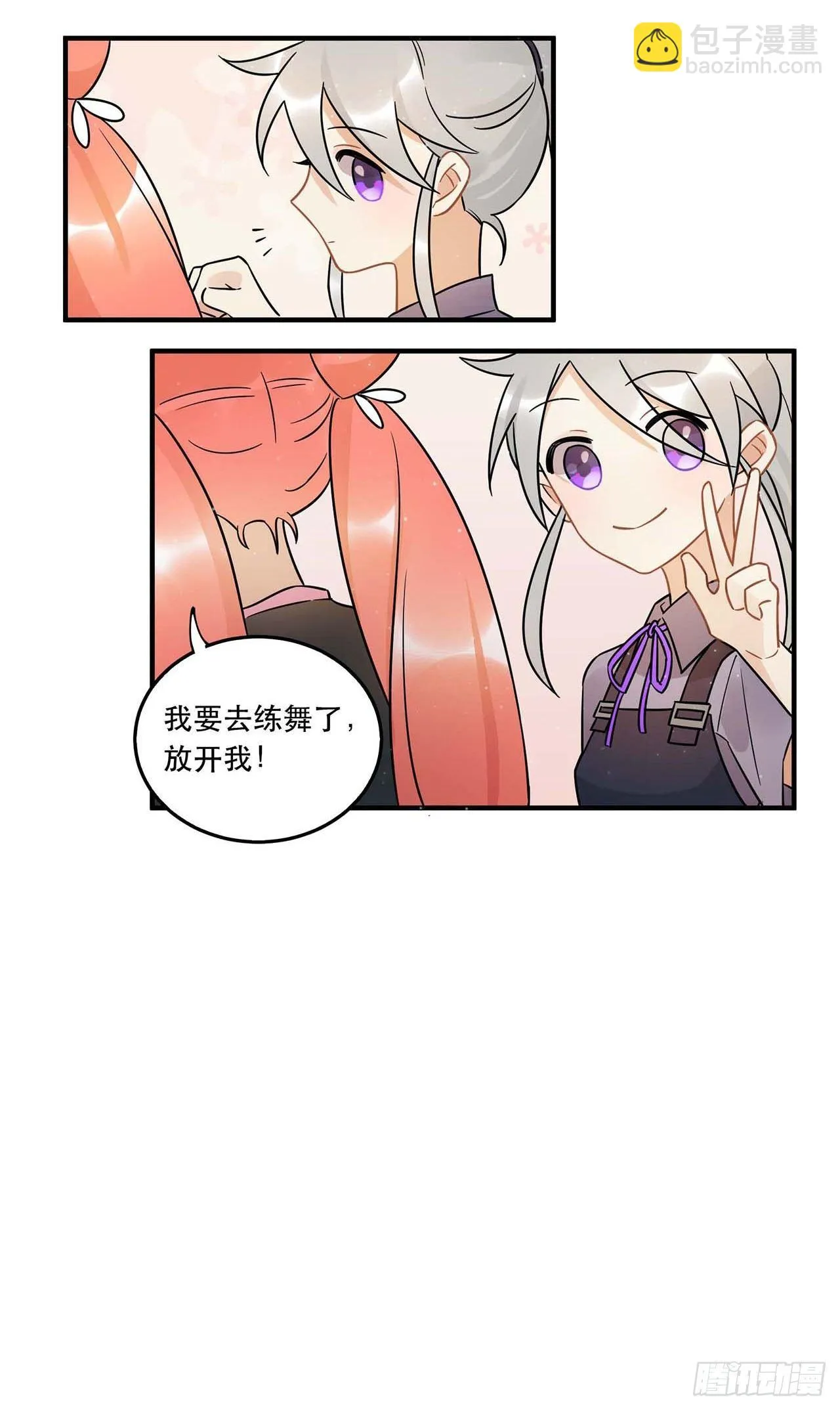粉丝的爱 第22页
