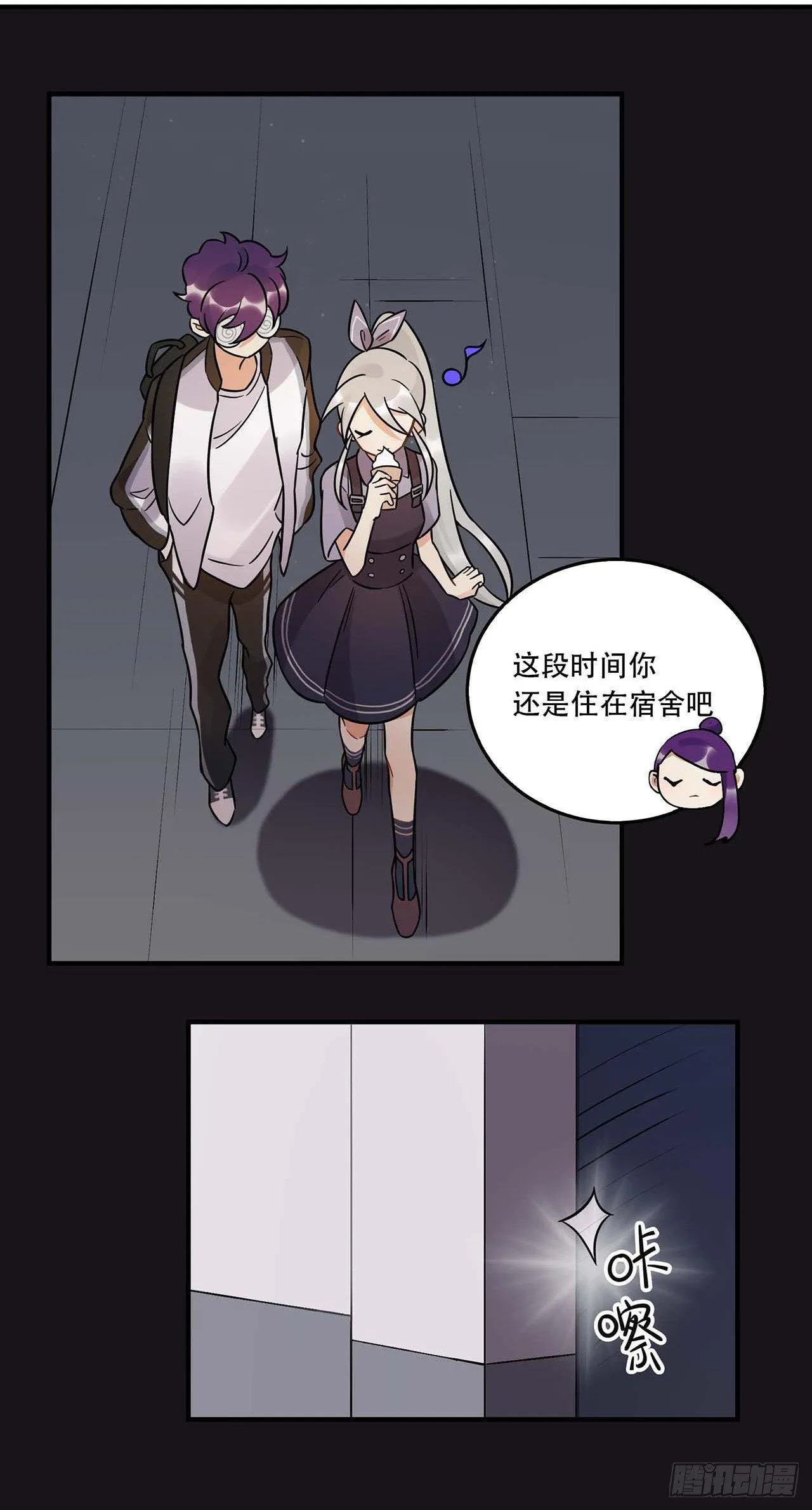 粉丝的爱 第23页
