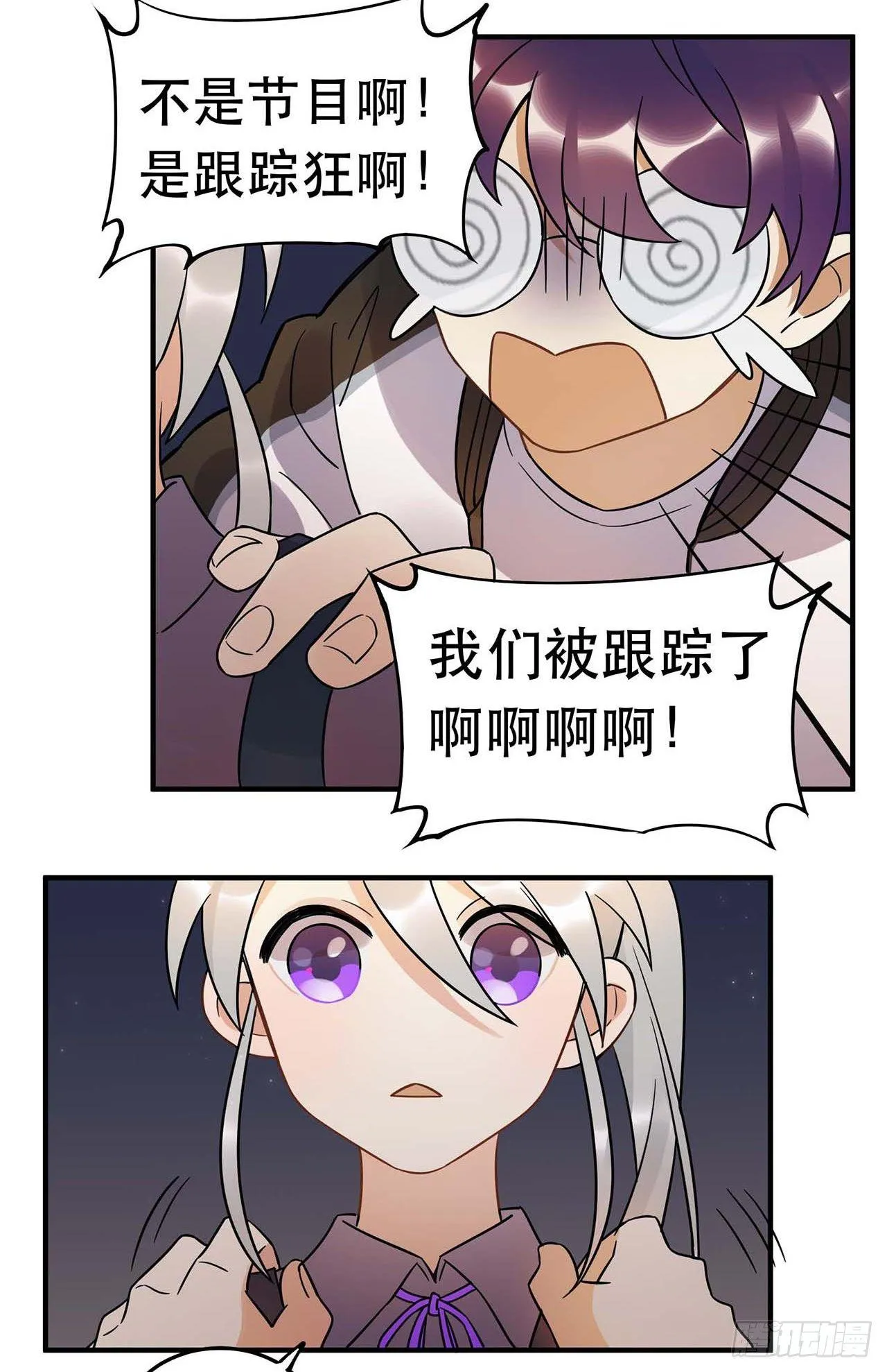 粉丝的爱 第33页