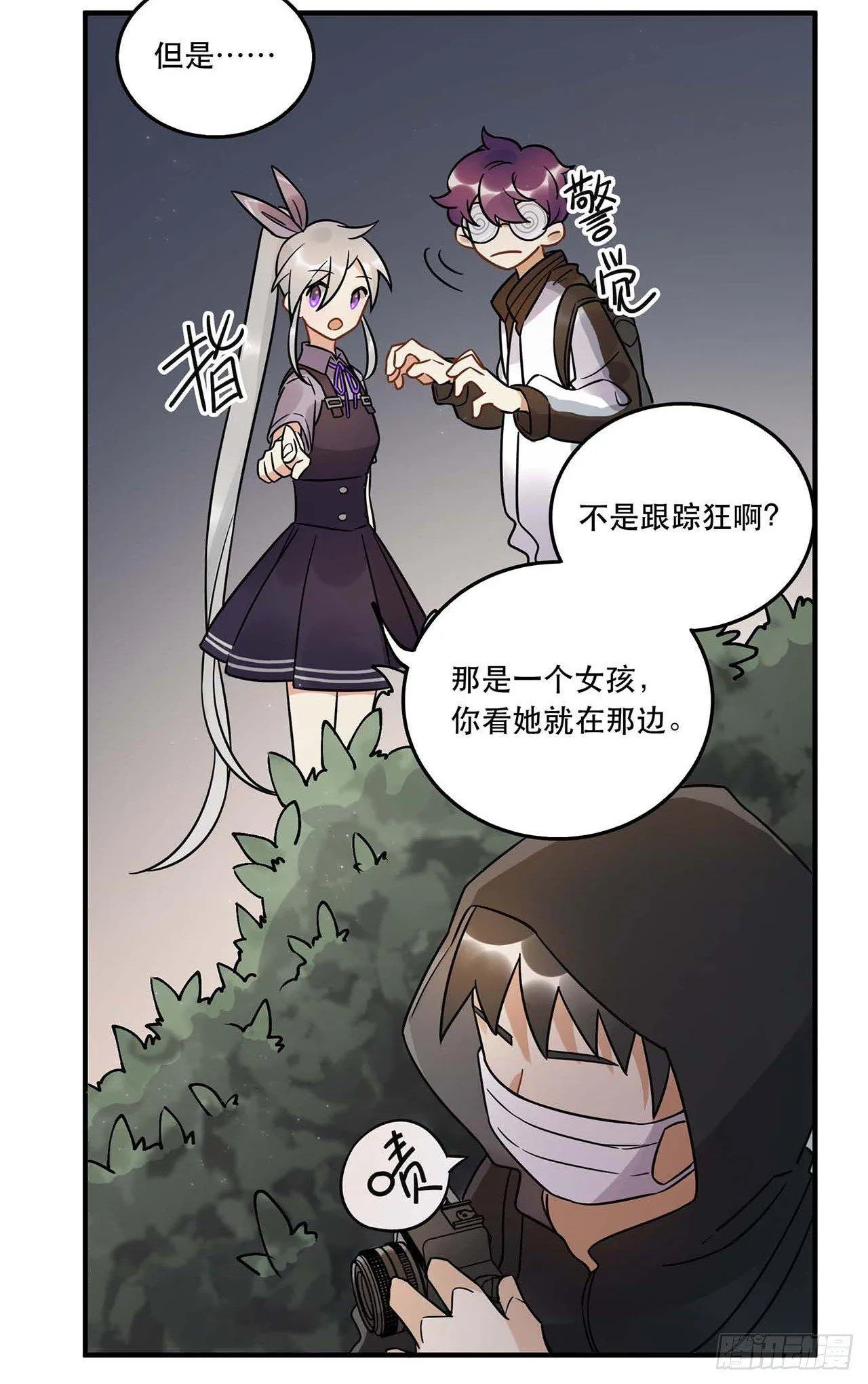 粉丝的爱 第34页