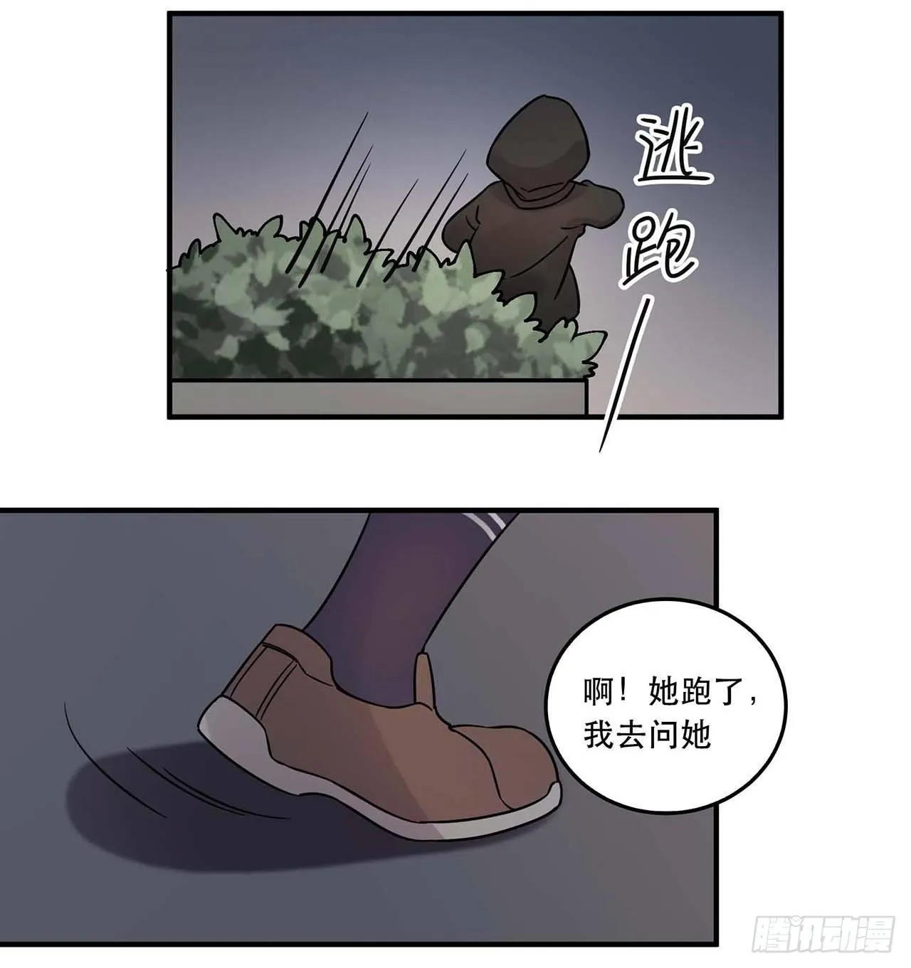 粉丝的爱 第35页