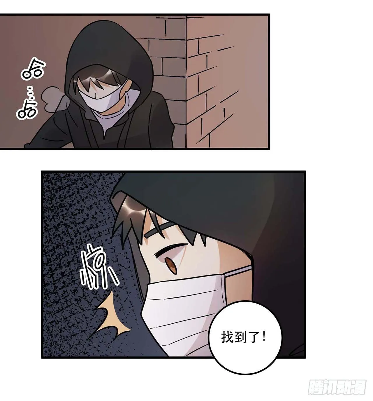 粉丝的爱 第37页