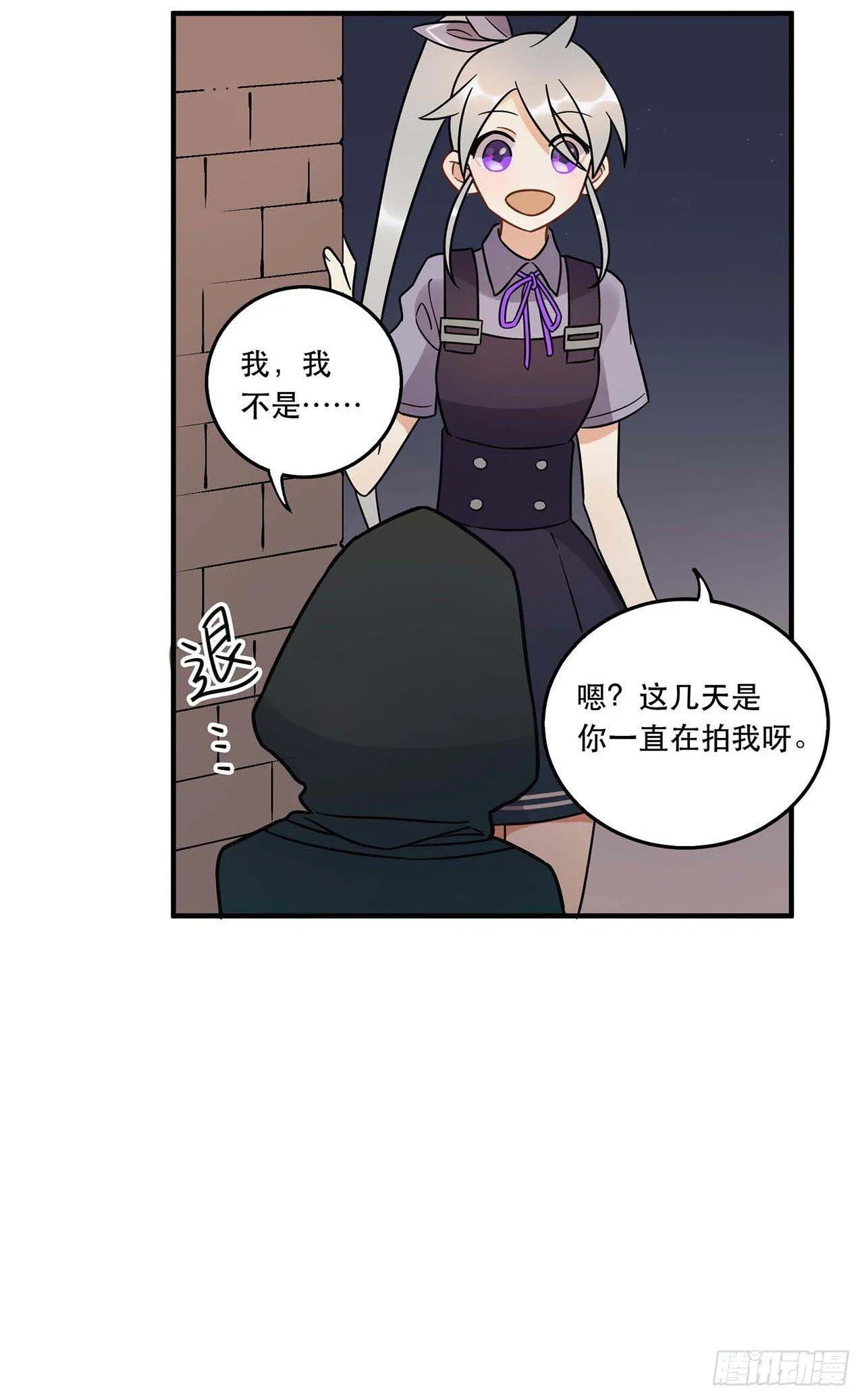 粉丝的爱 第38页