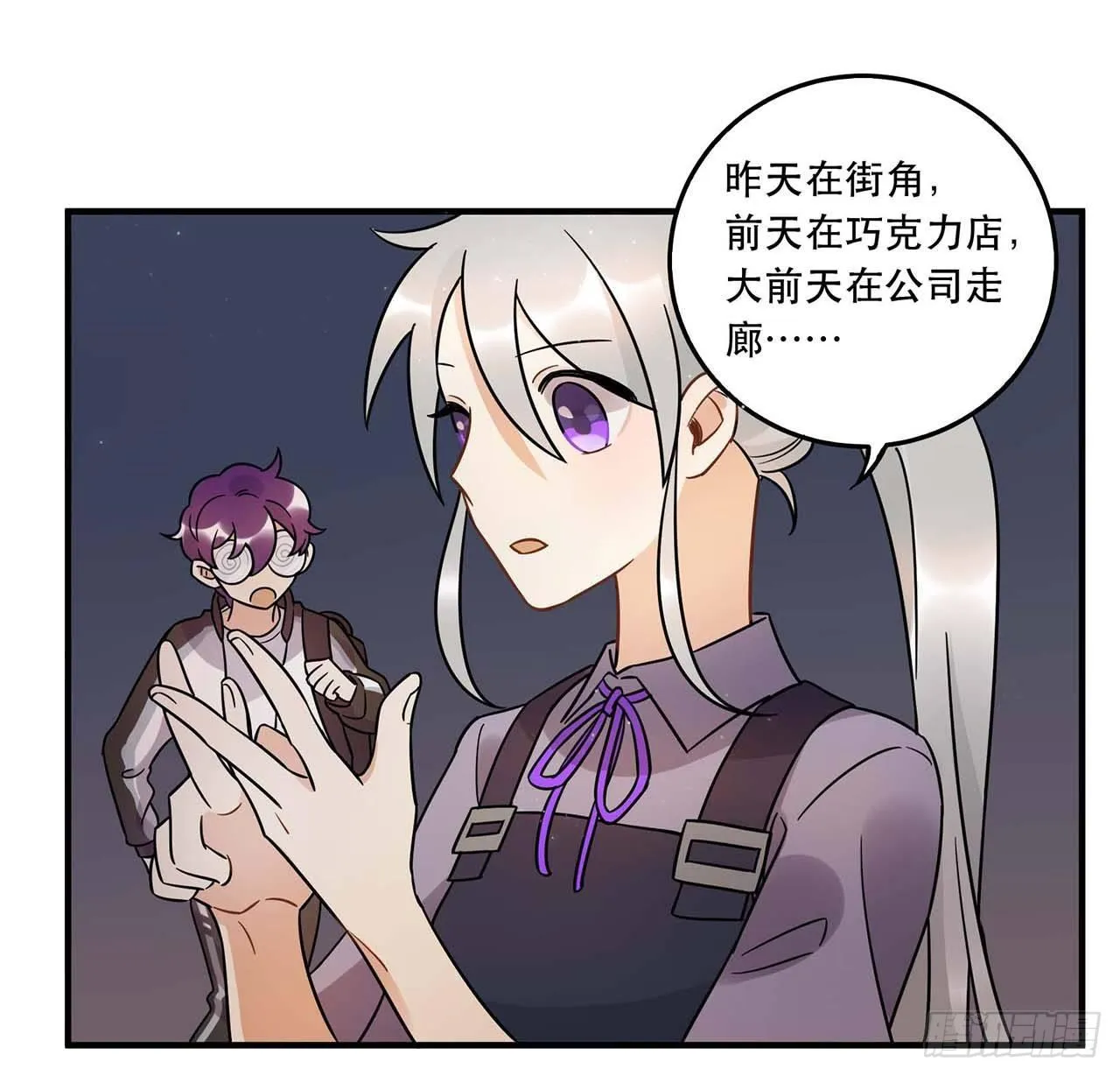 粉丝的爱 第39页