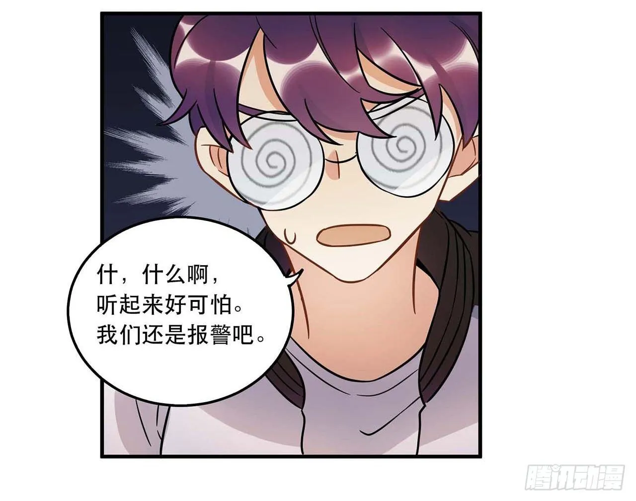 粉丝的爱 第40页