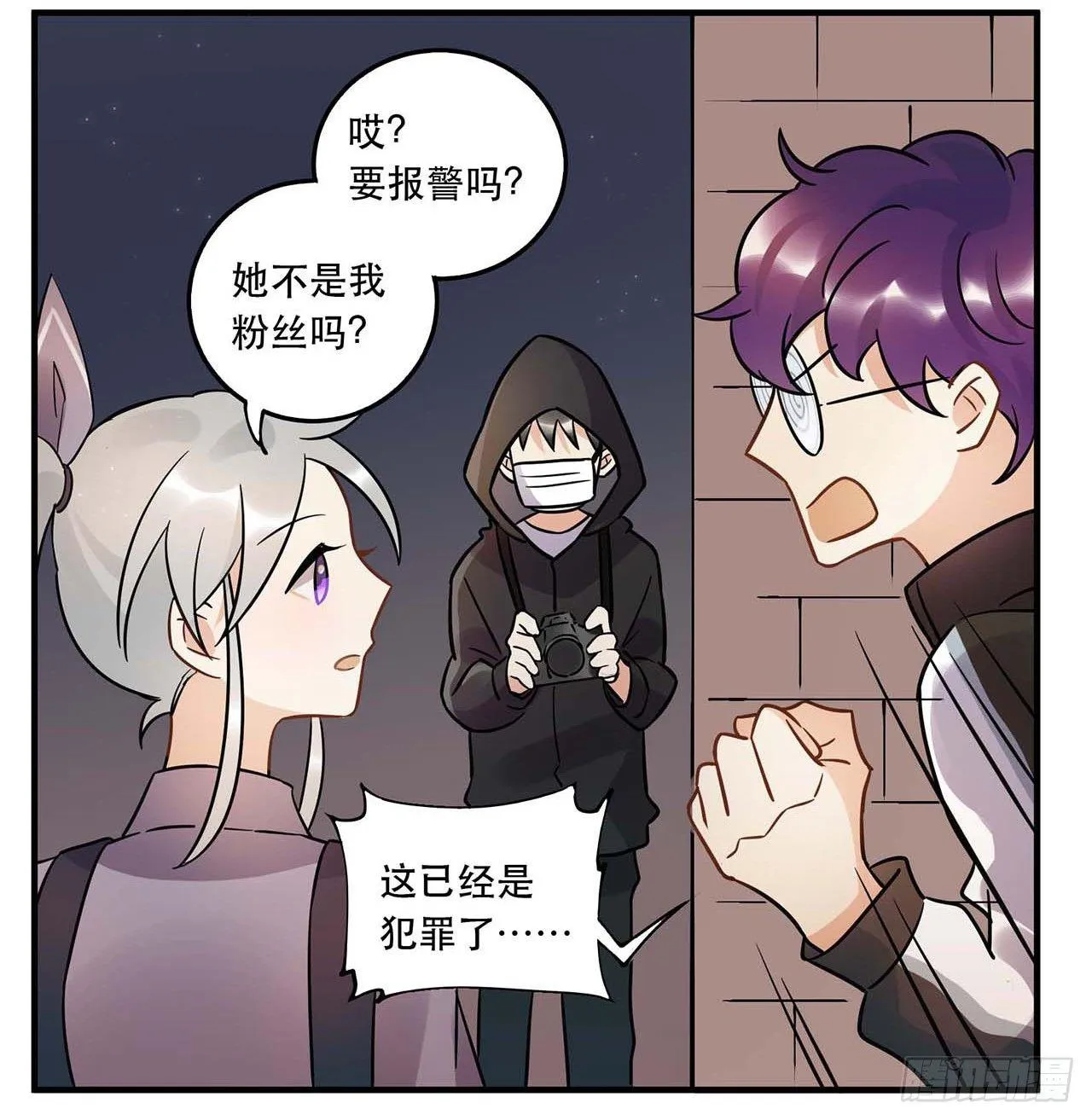 粉丝的爱 第41页