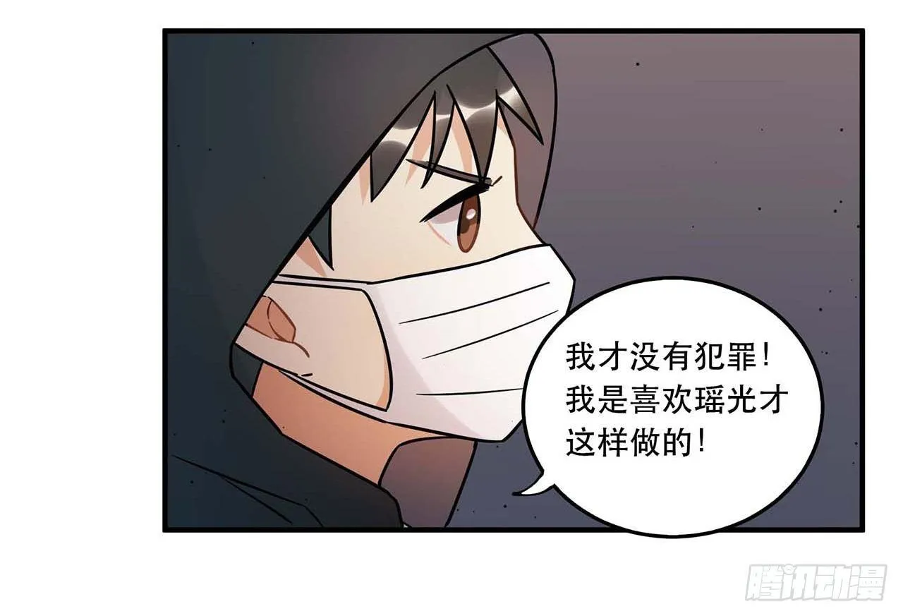 粉丝的爱 第42页