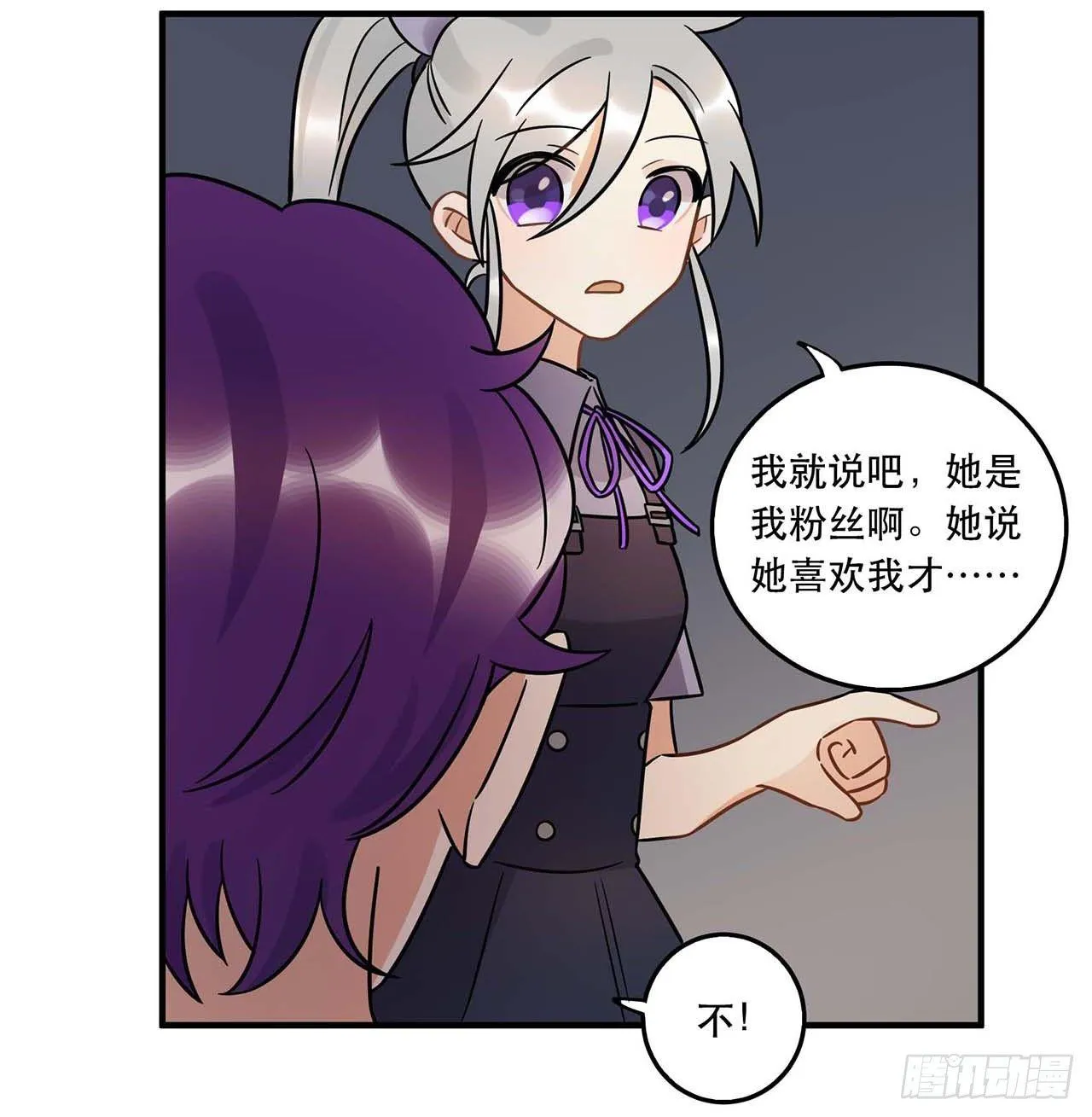 粉丝的爱 第43页