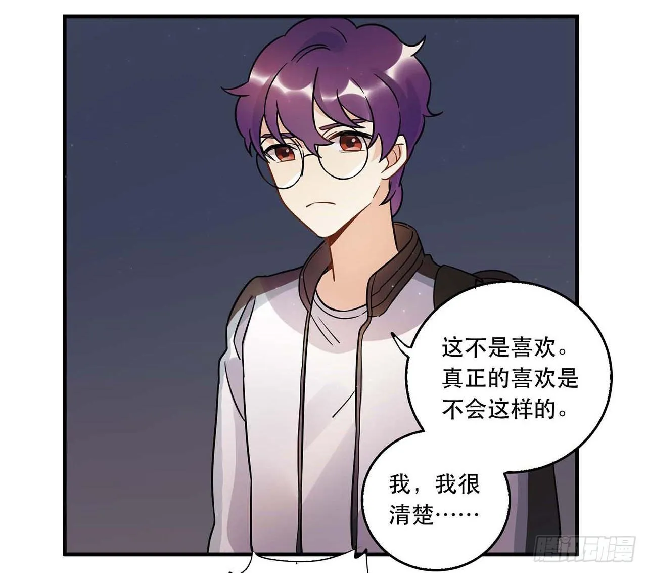 粉丝的爱 第44页