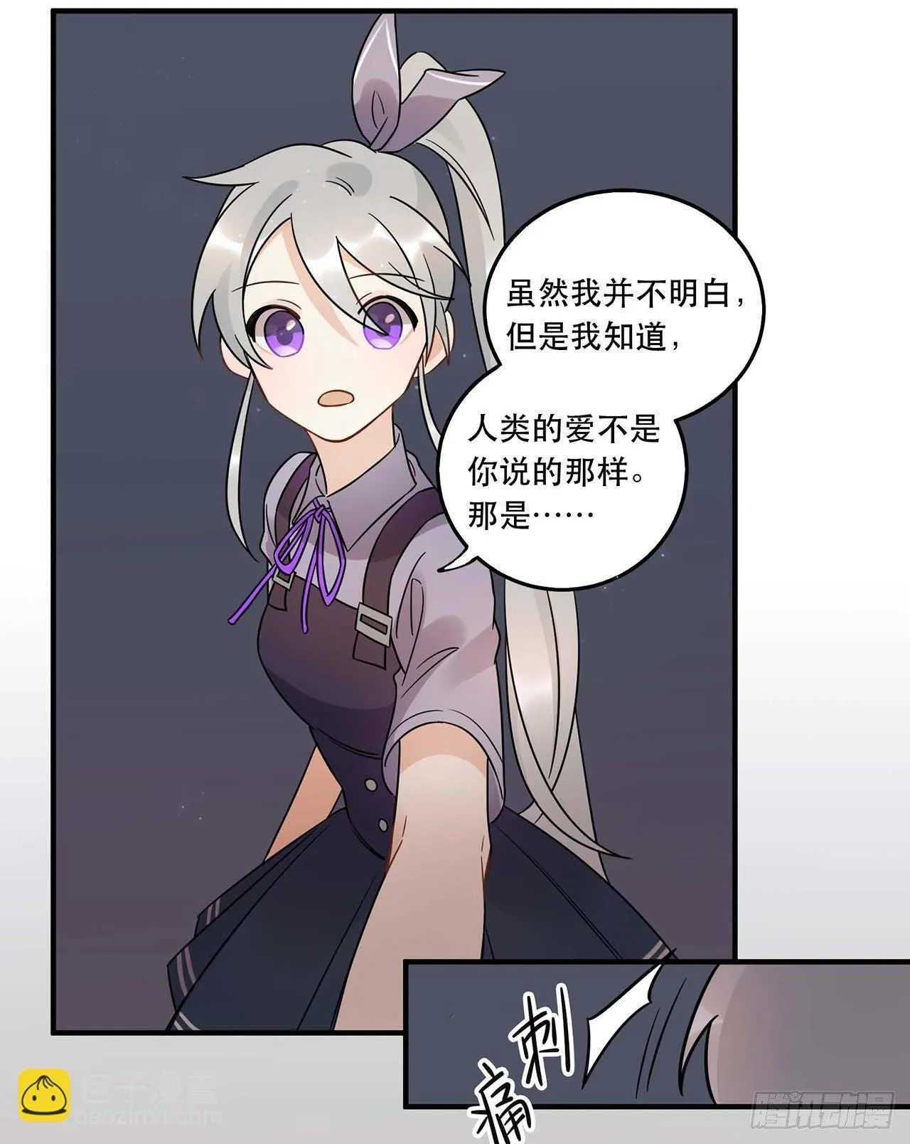 粉丝的爱 第49页
