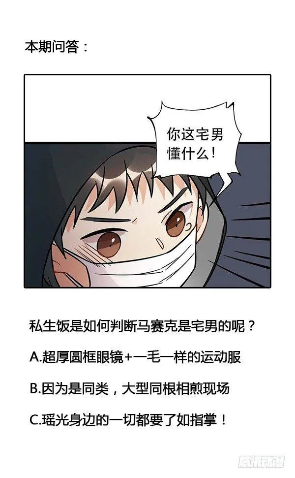 粉丝的爱 第52页