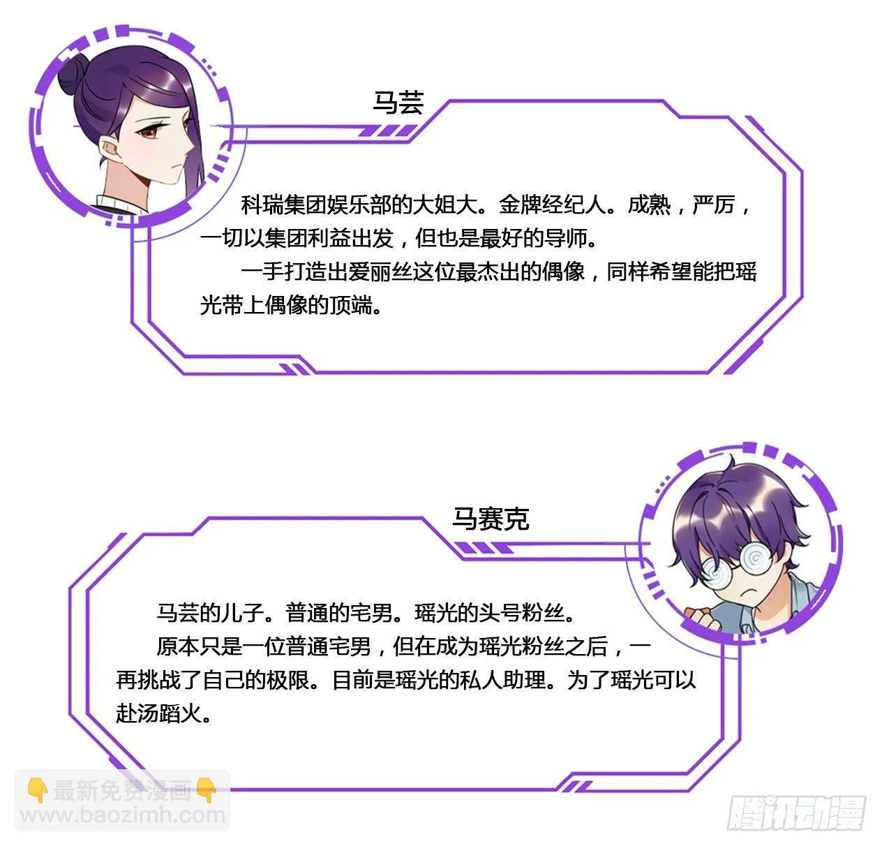 粉丝的爱 第54页