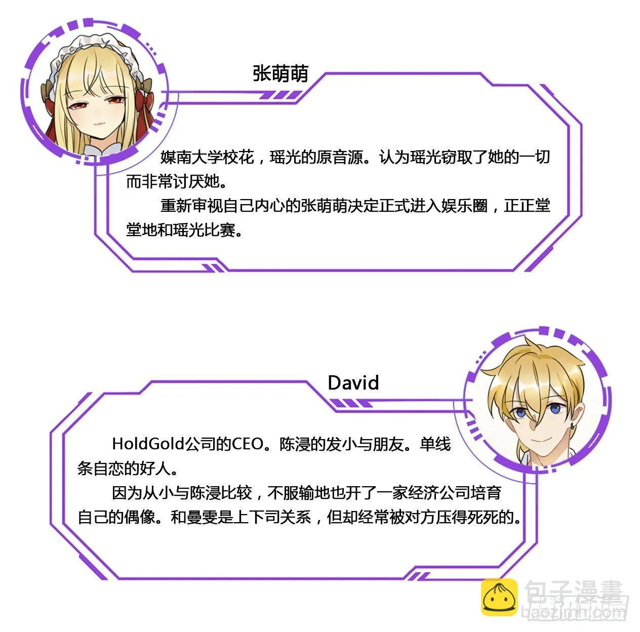 粉丝的爱 第56页