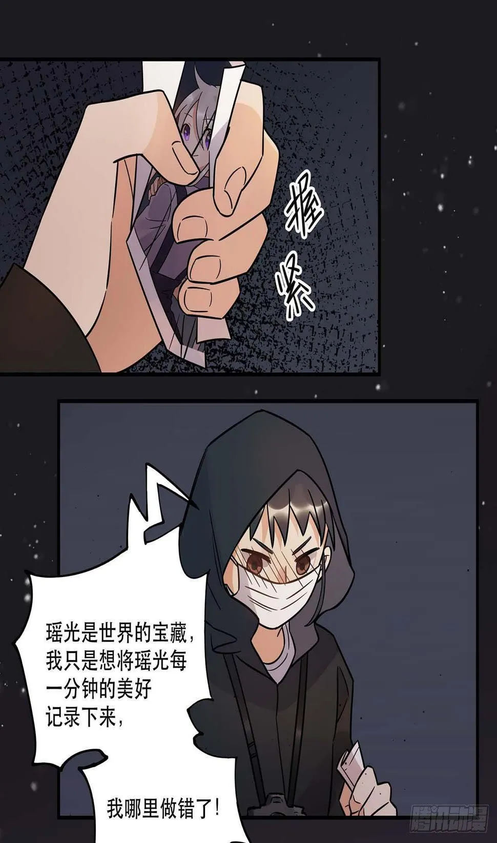 爱人 第2页