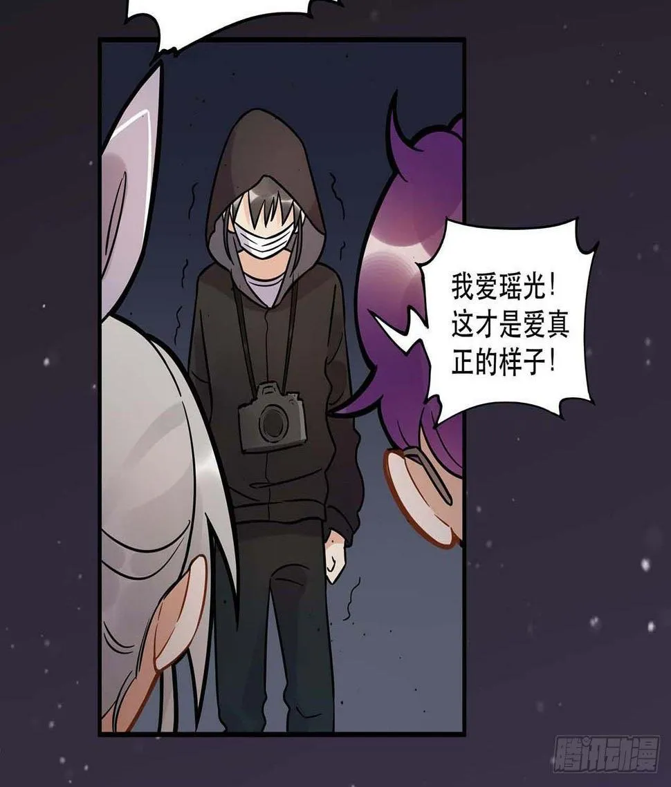 爱人 第3页