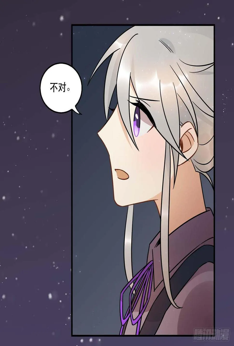 爱人 第4页