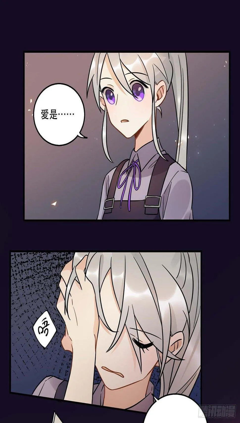爱人 第8页