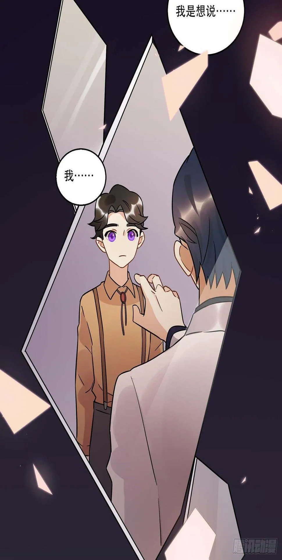 爱人 第9页