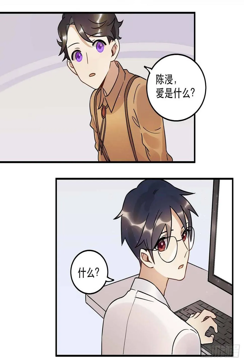 爱人 第19页