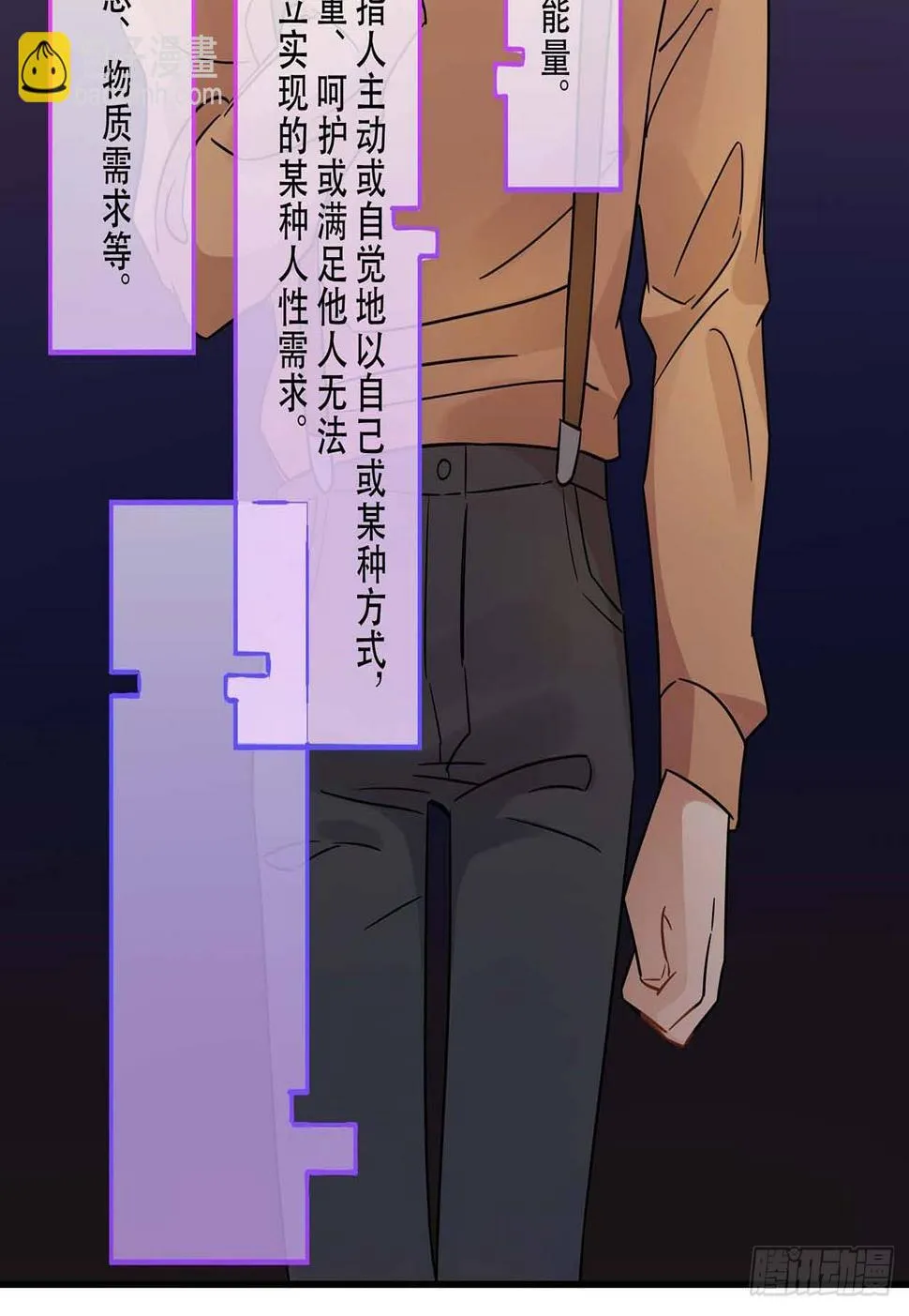 爱人 第21页