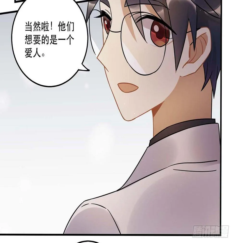 爱人 第23页
