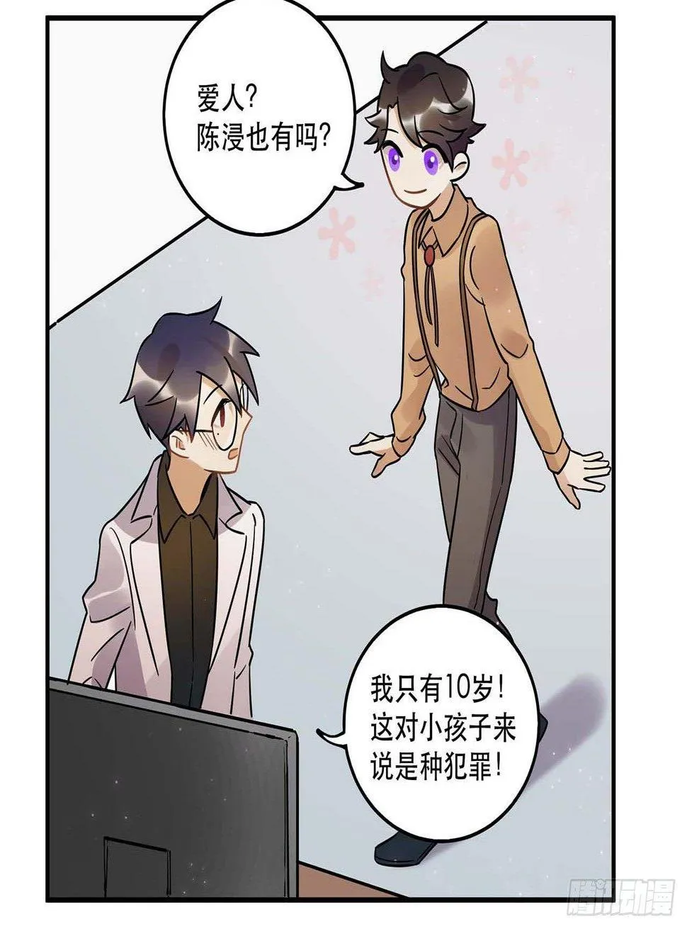 爱人 第24页