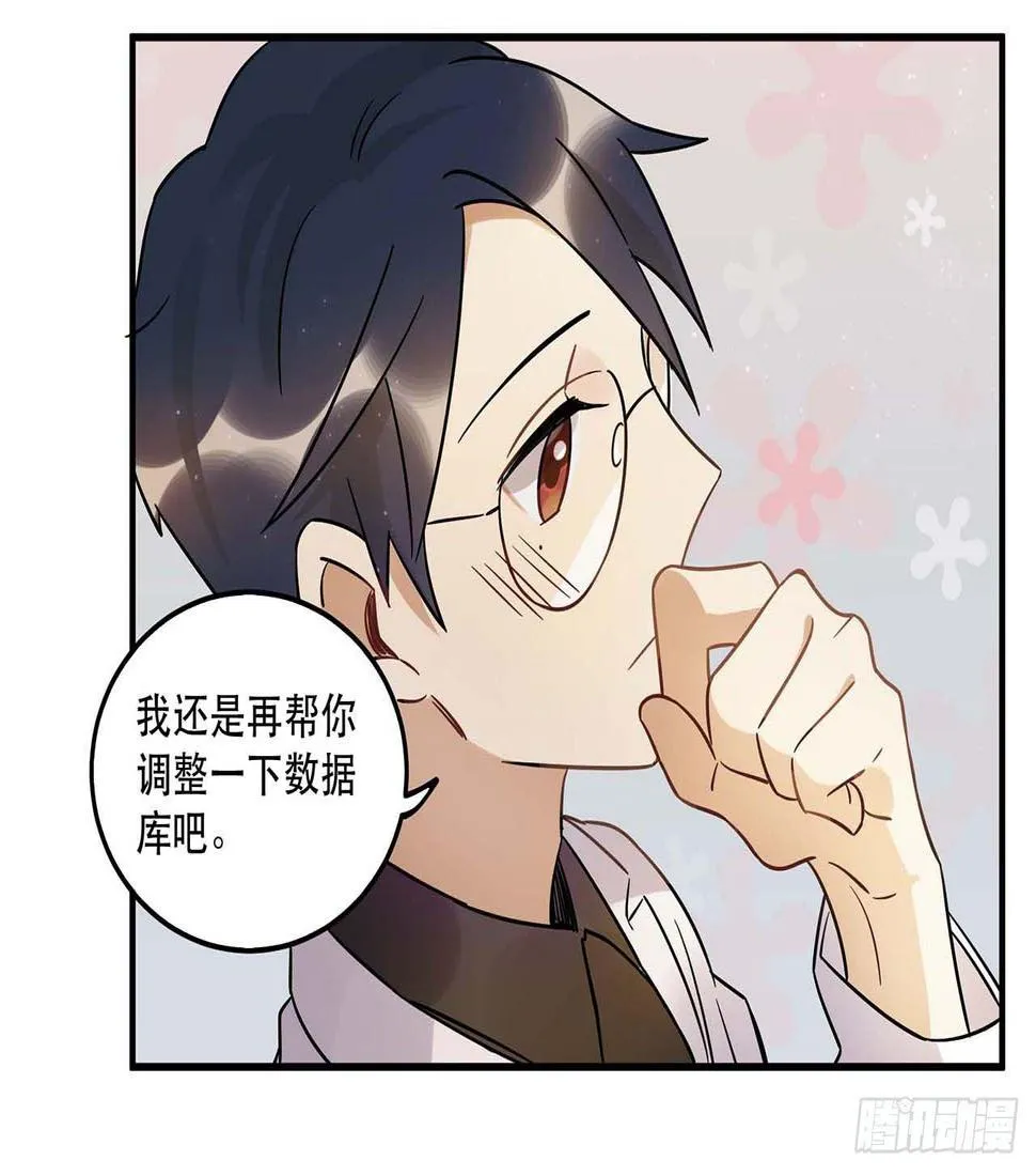 爱人 第25页