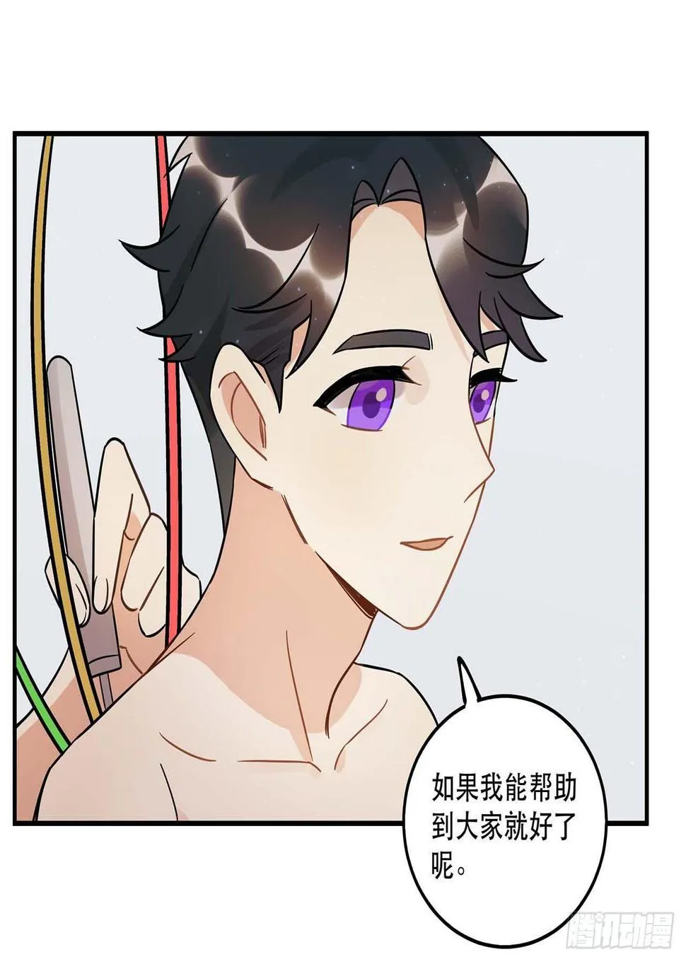 爱人 第28页