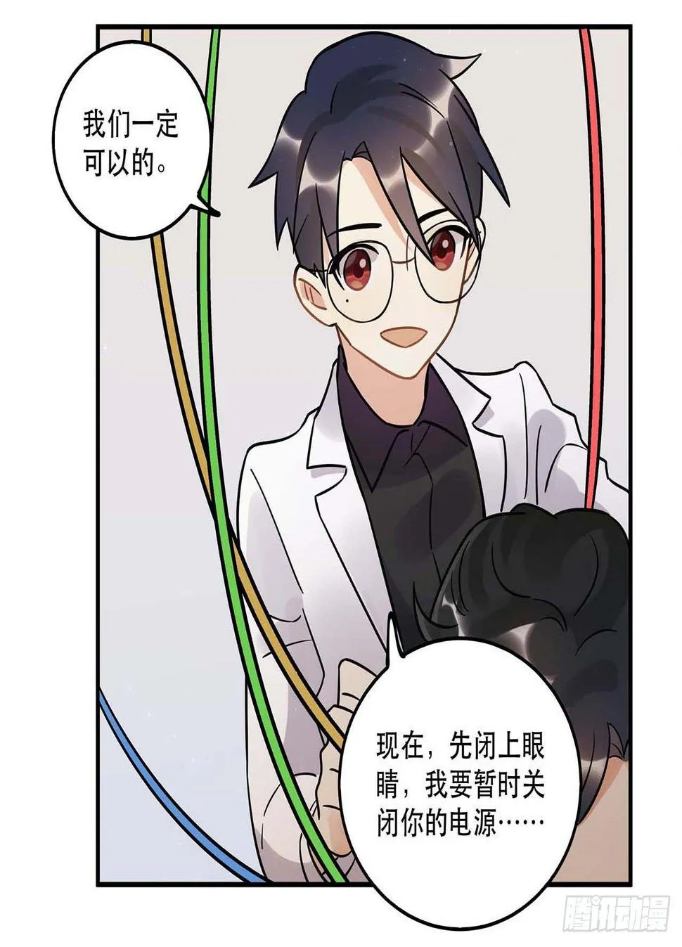 爱人 第29页