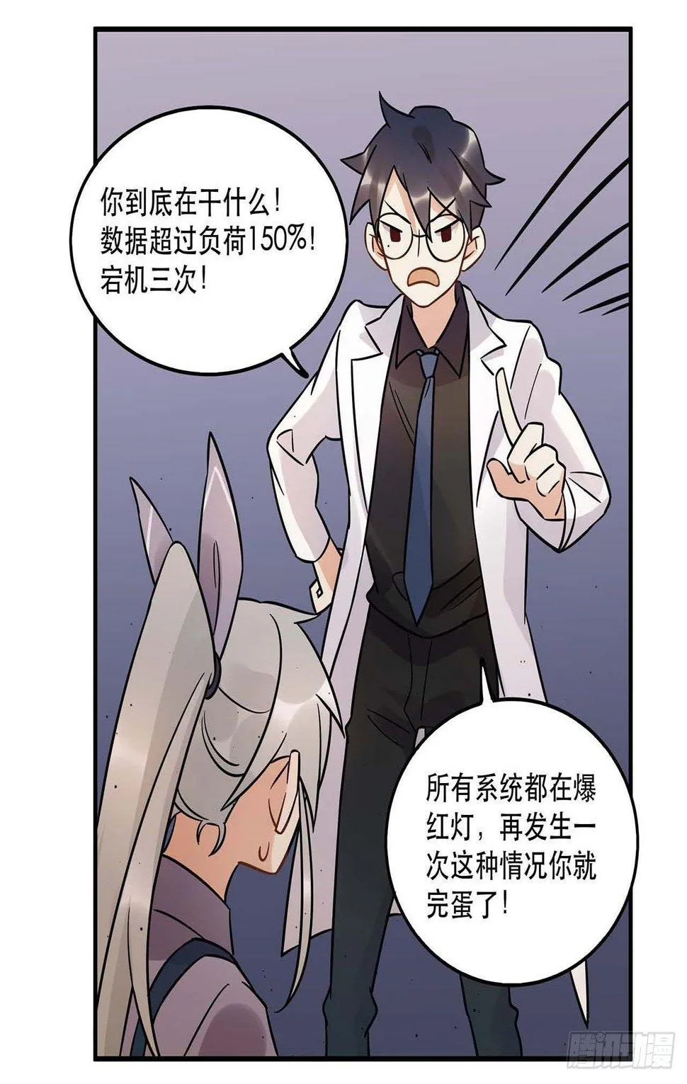 爱人 第40页