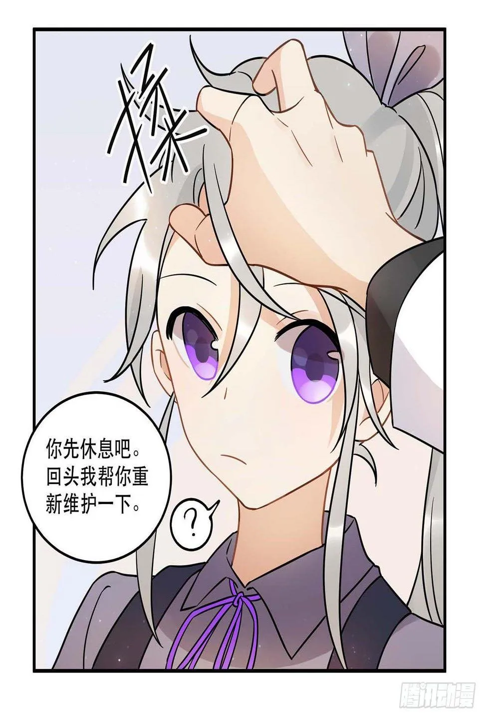 爱人 第43页