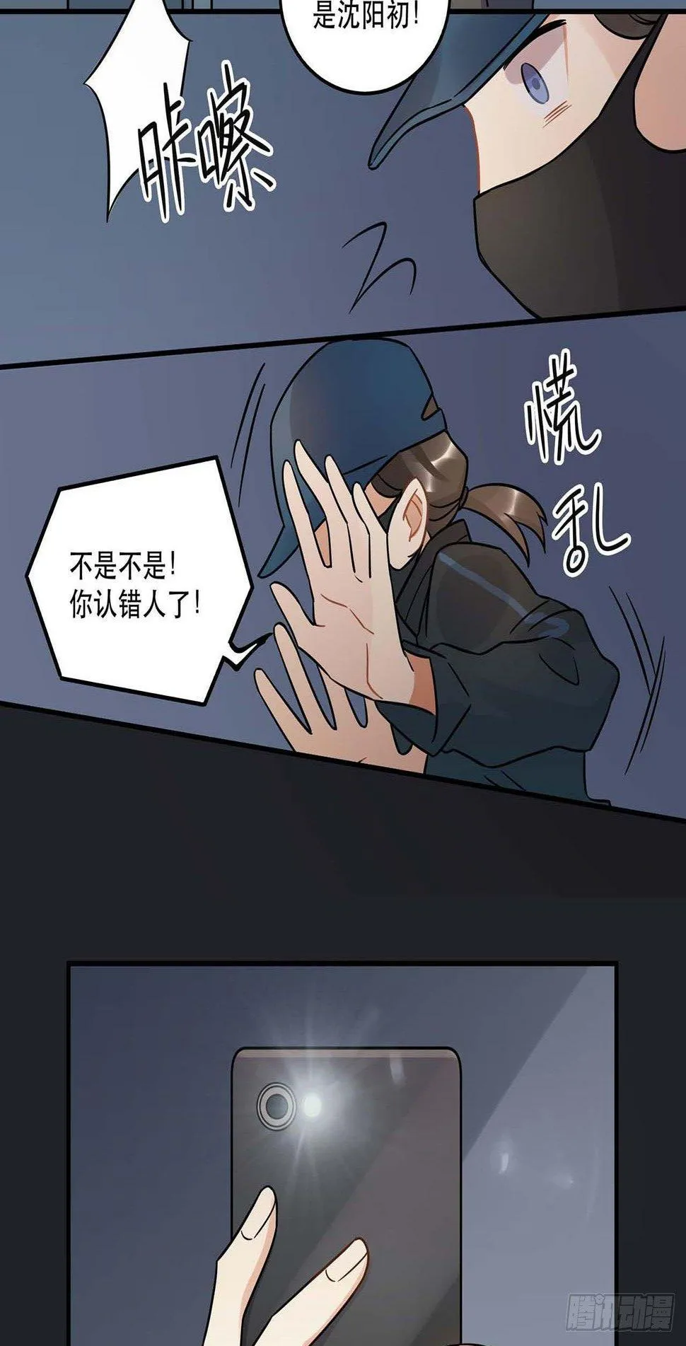 爱人 第50页