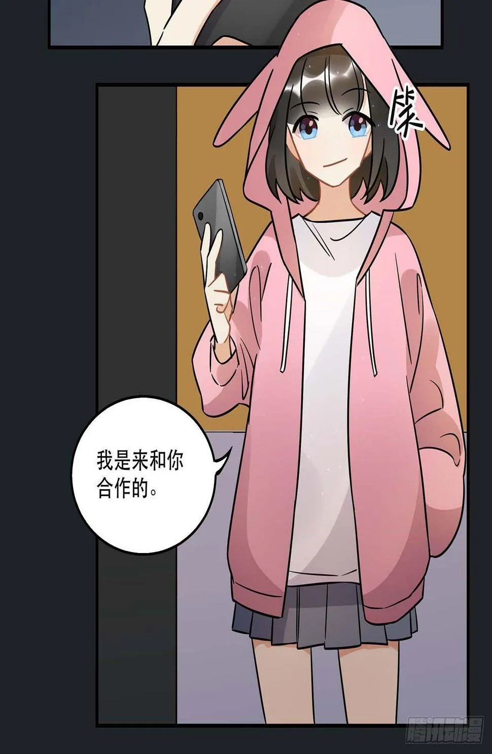 爱人 第51页
