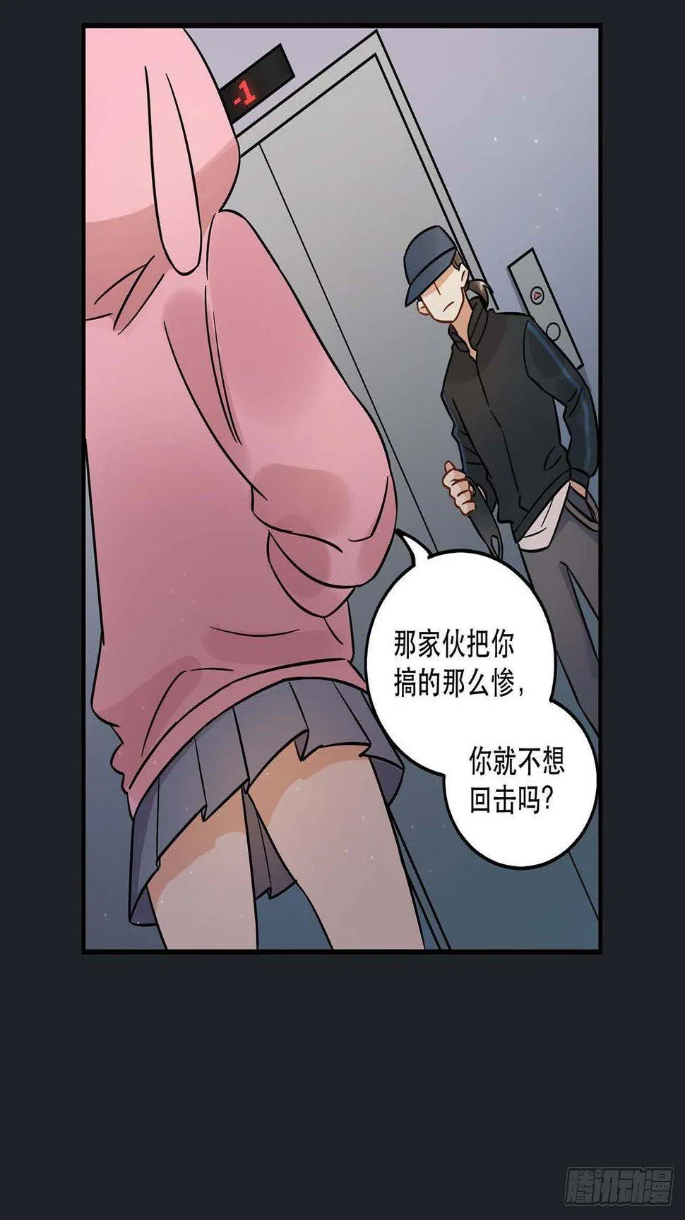爱人 第53页