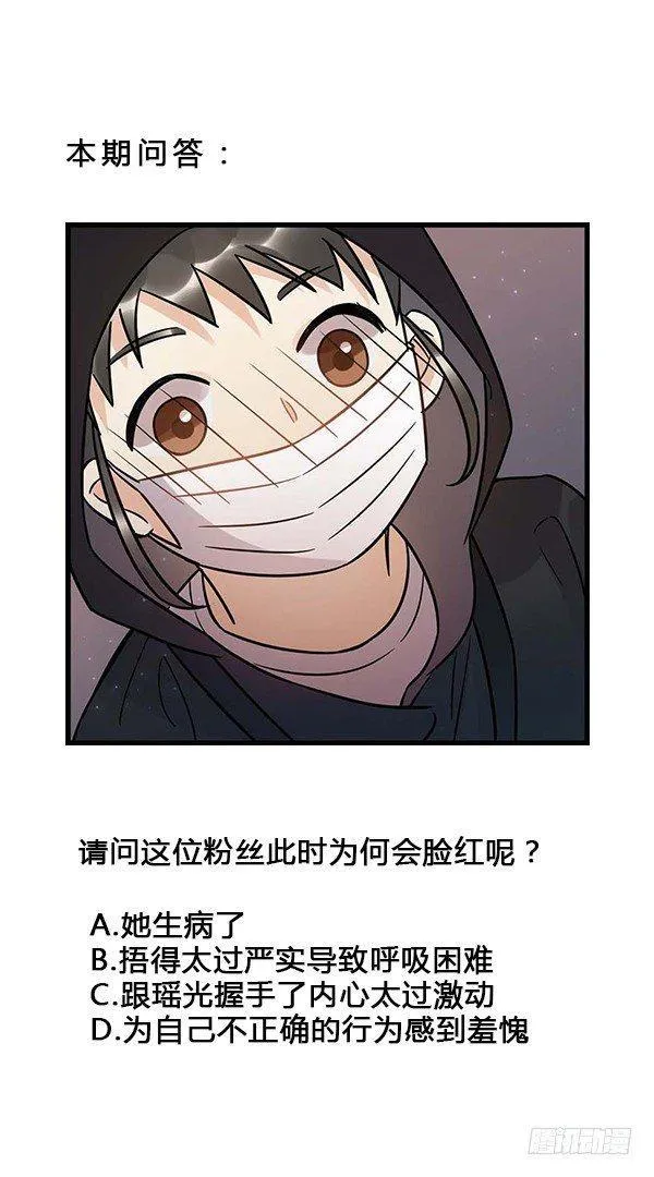 爱人 第54页