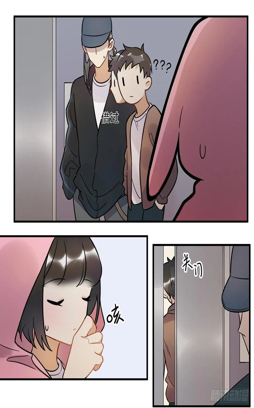 那个人 第5页