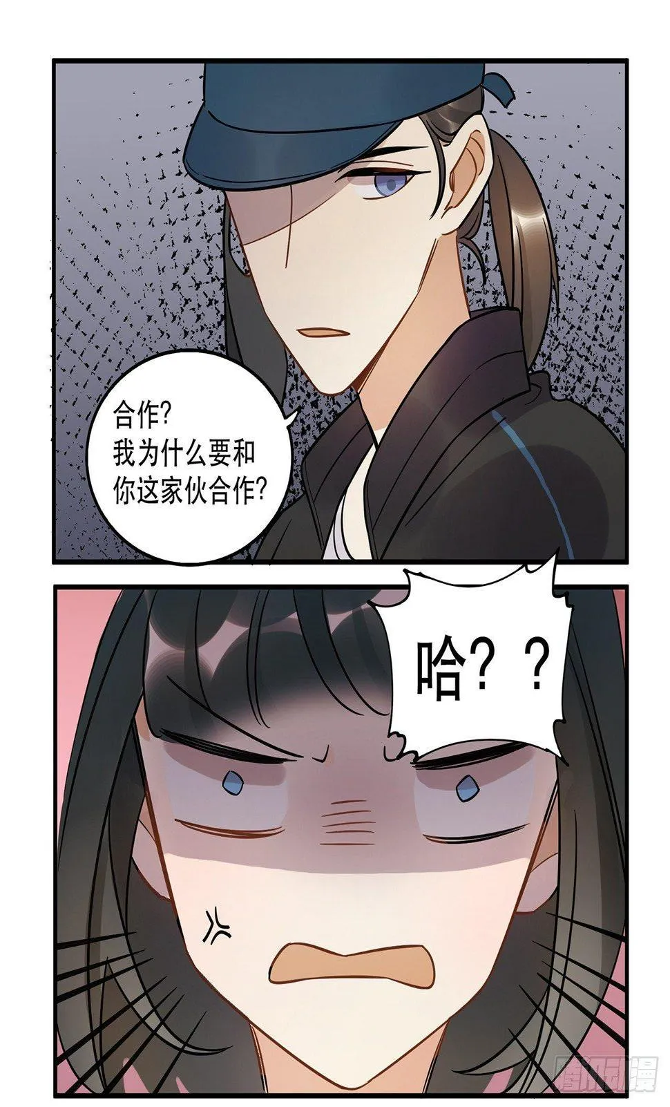 那个人 第6页