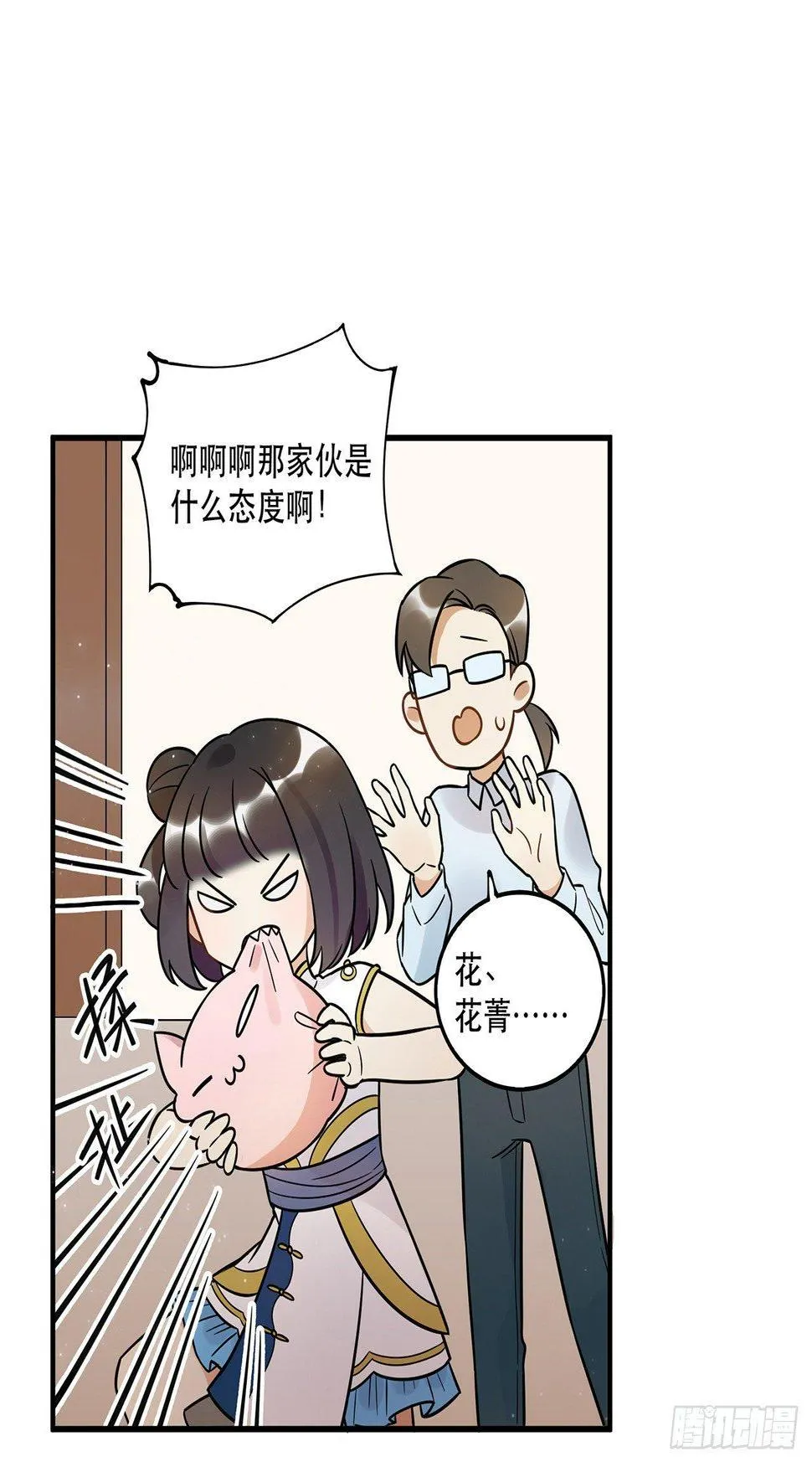 那个人 第7页