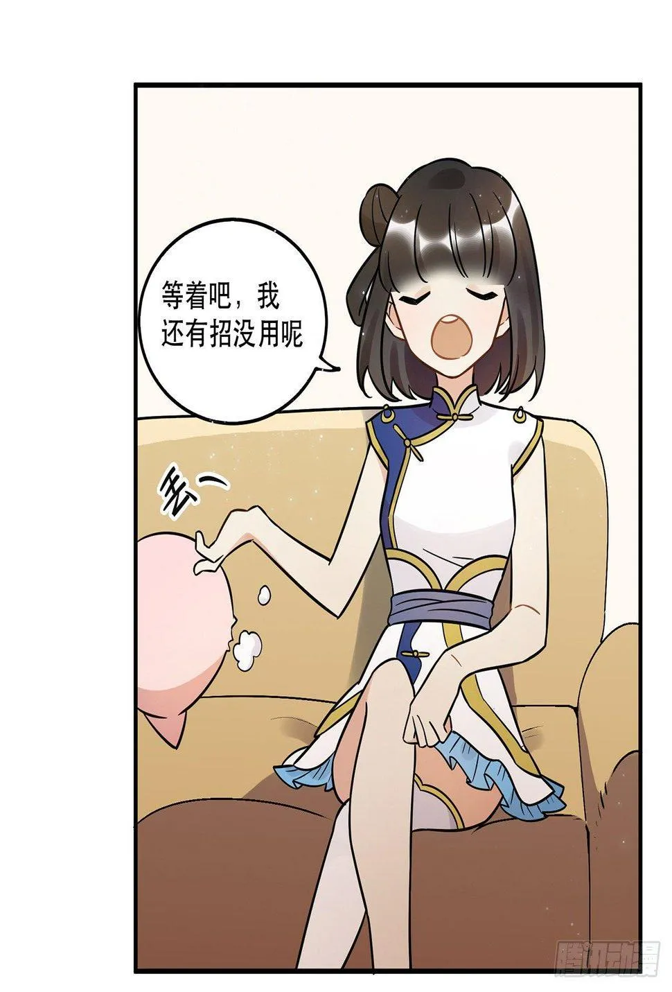 那个人 第9页