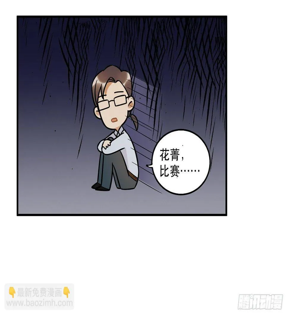 那个人 第10页