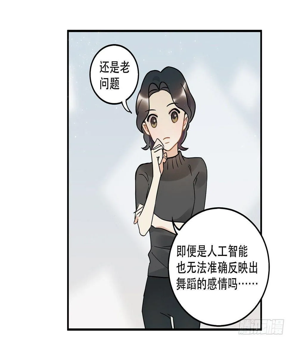 那个人 第14页
