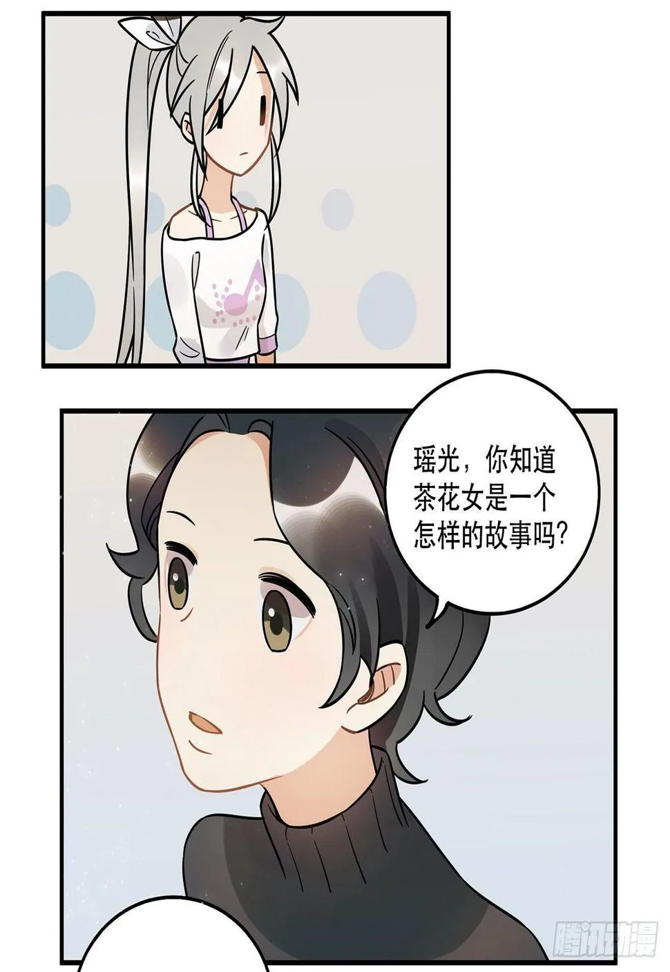 那个人 第15页