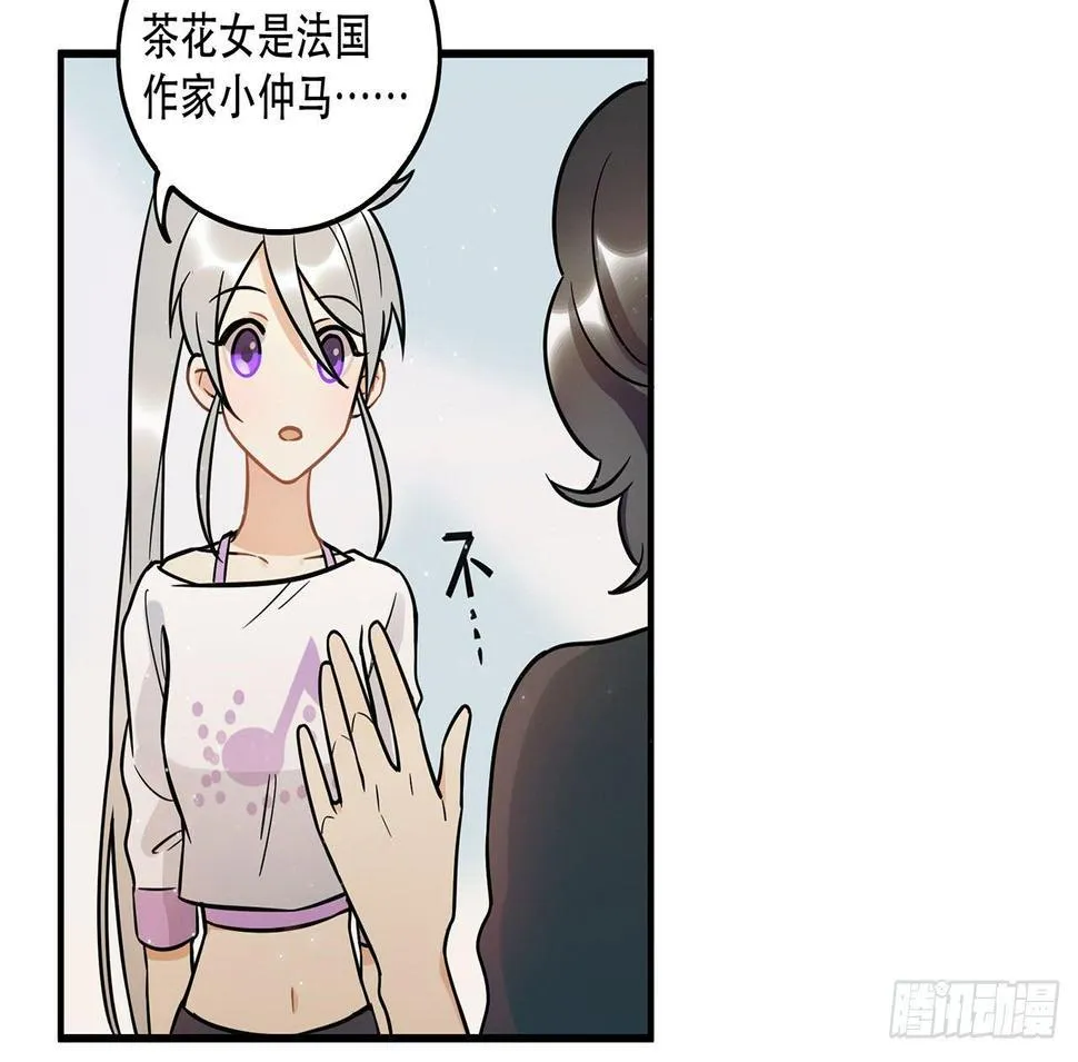 那个人 第16页