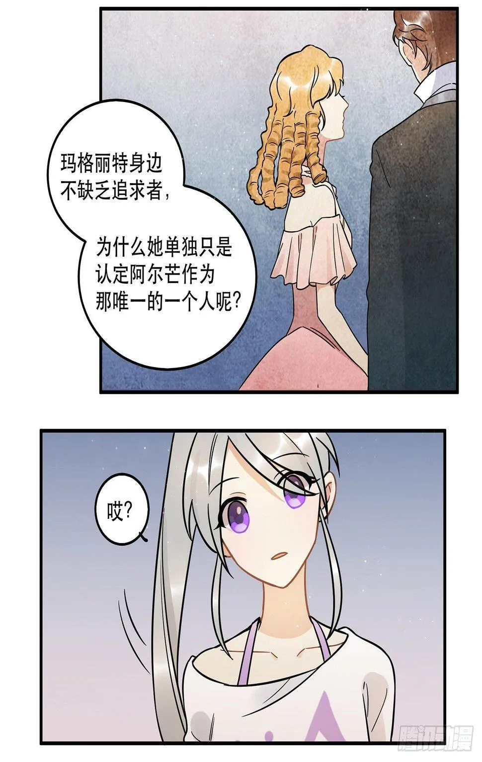 那个人 第17页