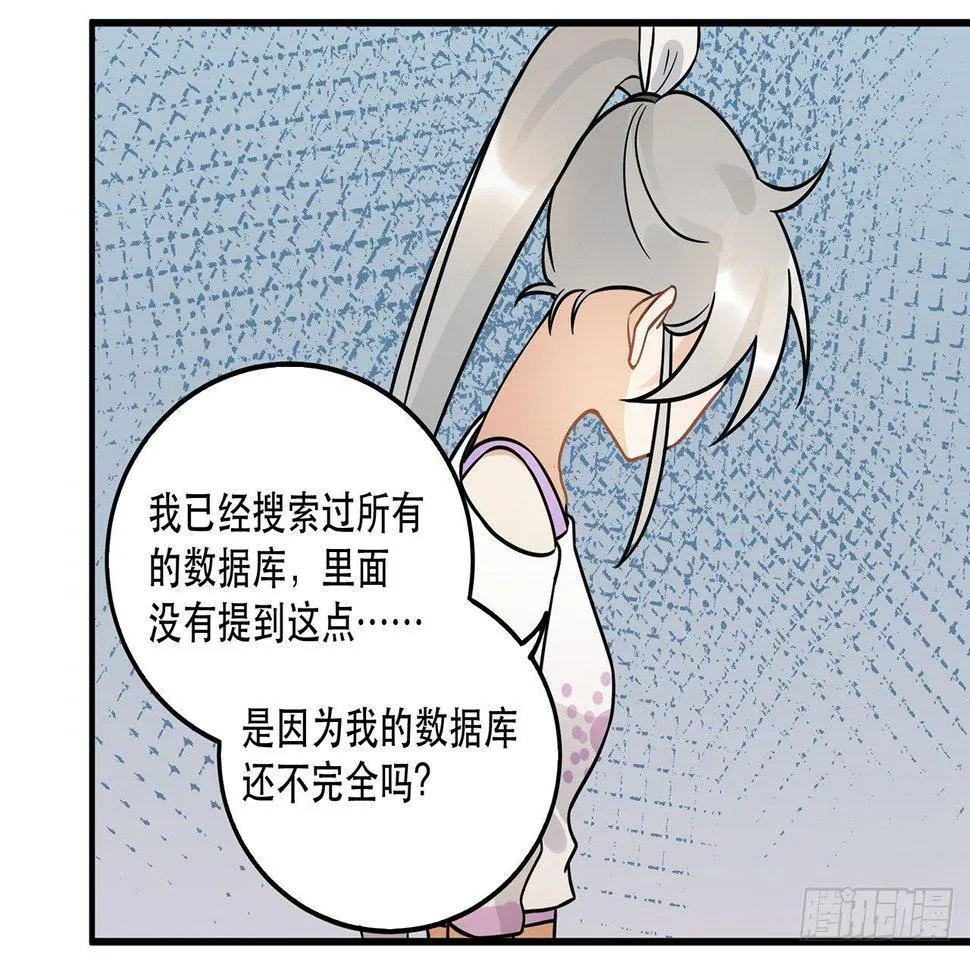那个人 第19页