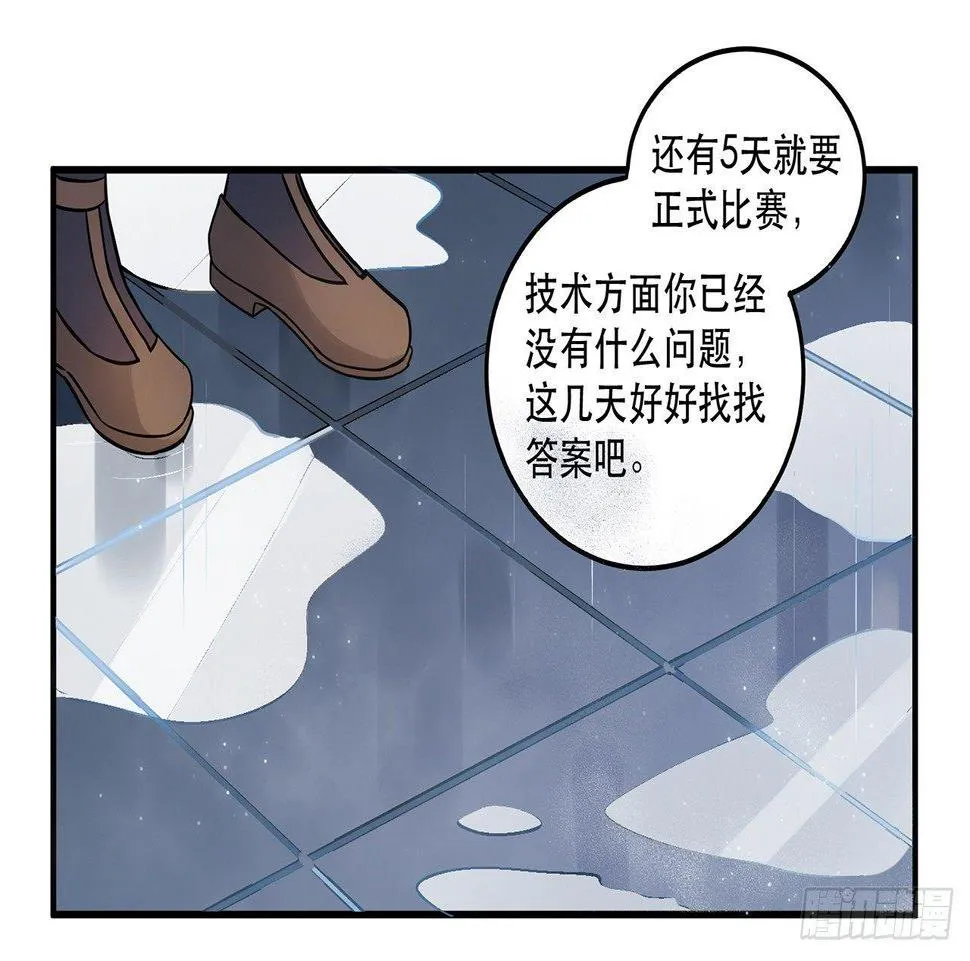 那个人 第21页