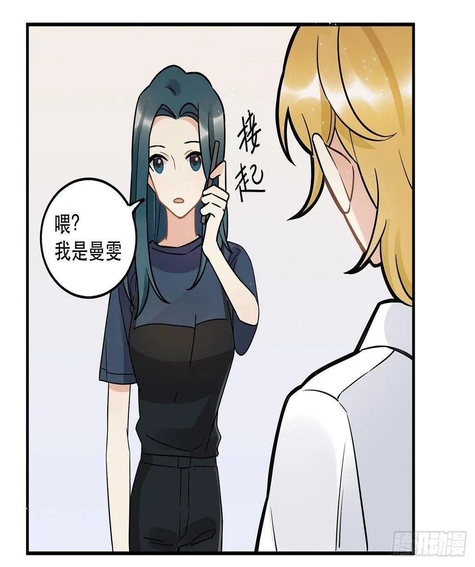 那个人 第26页