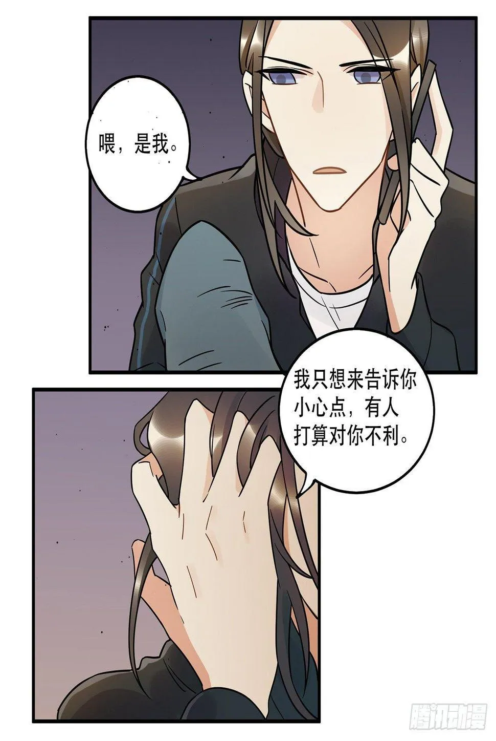 那个人 第27页